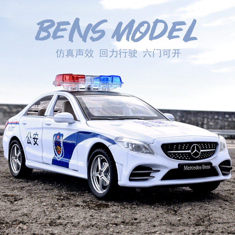 （盒装）仿真1比32大奔C260合金警车模型摆件儿童玩具发,玩具/童车/益智/积木/模型,合金车/玩具仿真车/收藏车模,淘宝优惠券,粉丝福利购,淘宝优惠卷