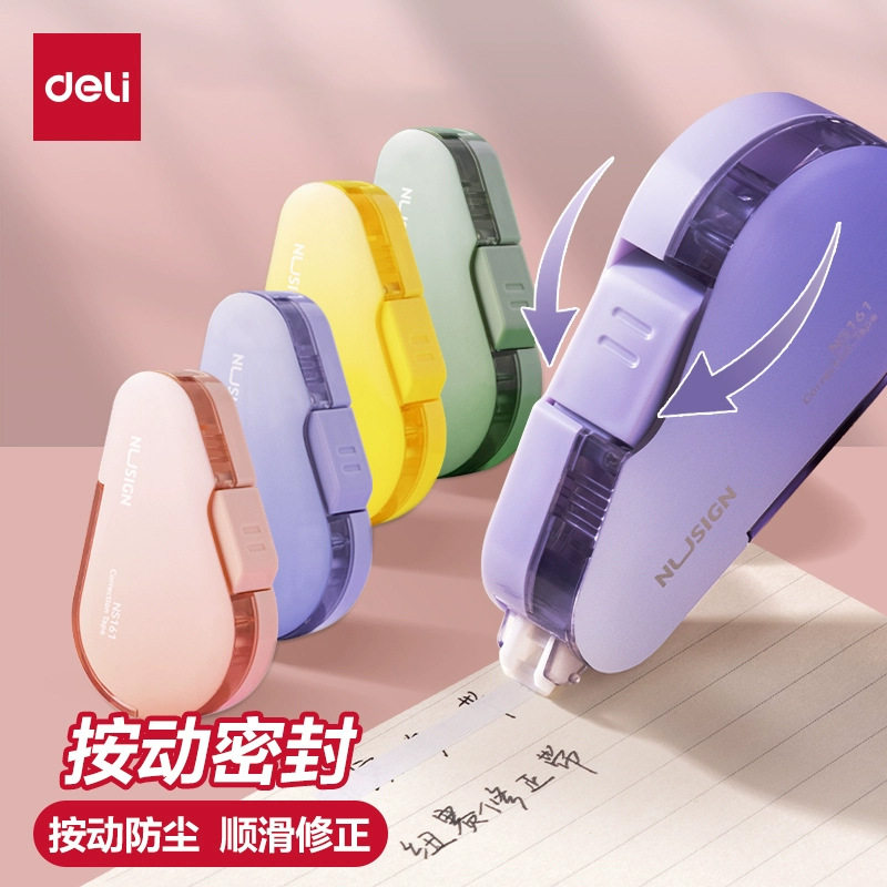 得力纽赛NS161修正带6M可替换芯小学初中专用大容量涂改改正带