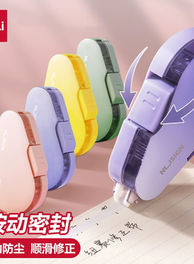 得力纽赛NS161修正带6M可替换芯小学初中专用大容量涂改改正带