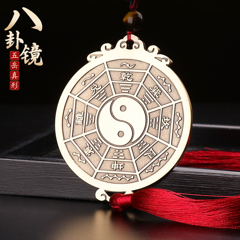 道系用品纯黄铜八卦镜家用大门口挂件五岳真形图紫薇讳对门窗阳台
