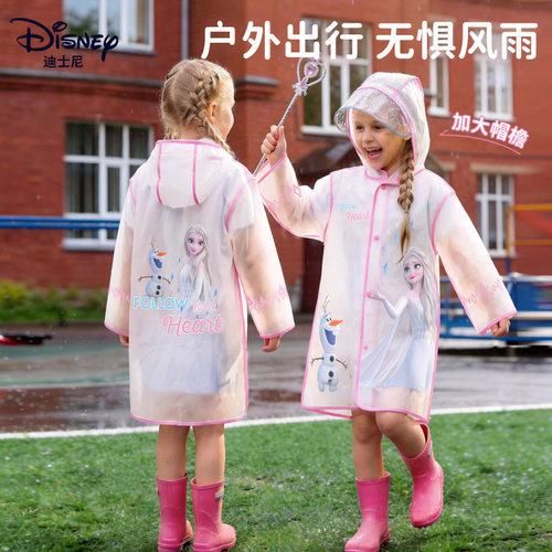 冰雪奇缘雨披雨衣迪士尼女童