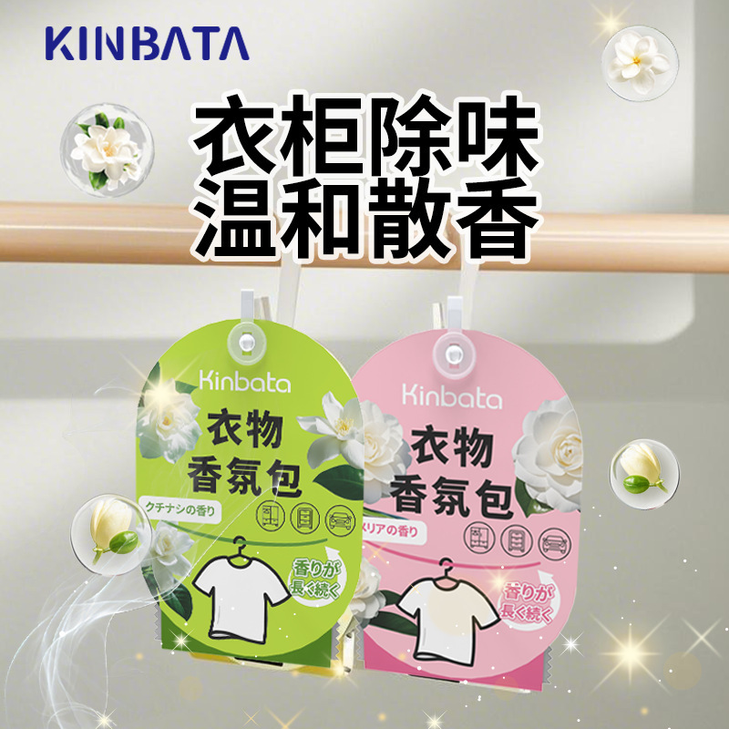 日系KINBATA衣柜香氛包5枚装衣柜衣服持久香气香囊包香薰包芳香包
