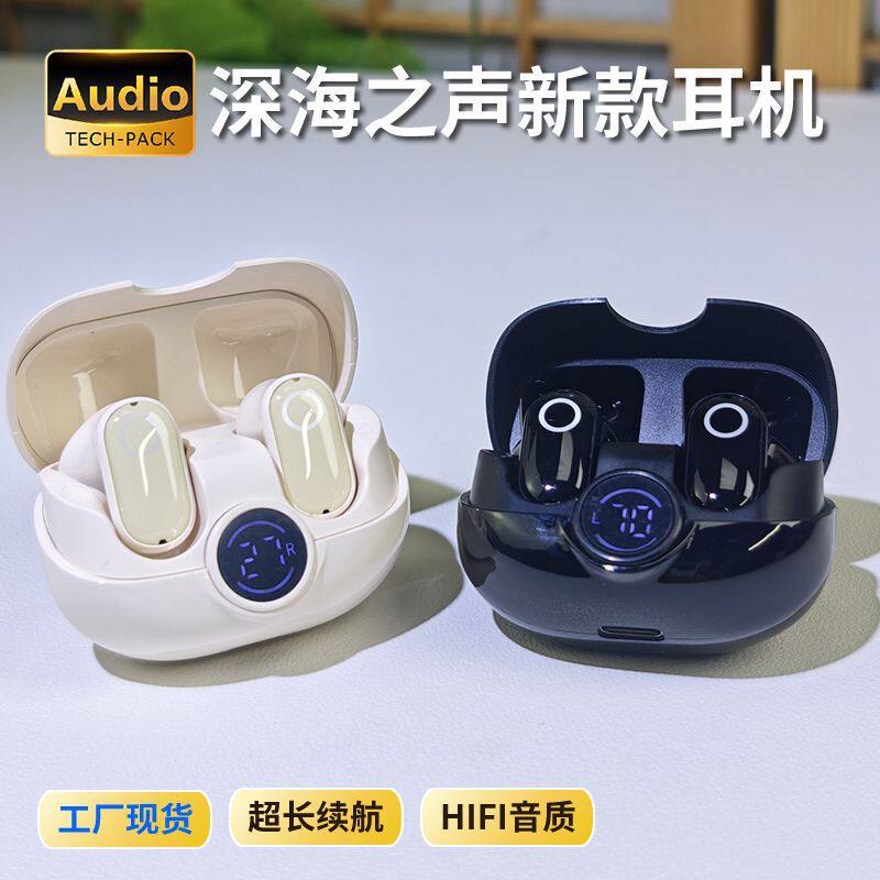 深海之声半入耳式蓝牙无线耳机2025新款跑步运动高音质长续航耳机
