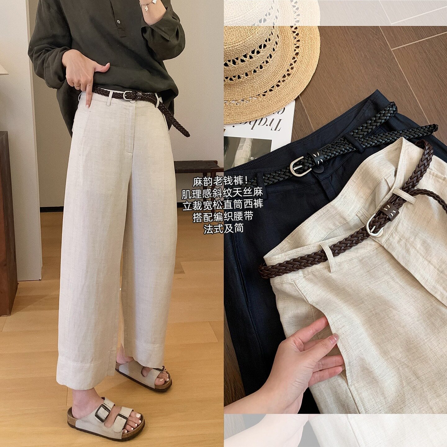麻韵老钱裤!斜纹天丝麻编织腰带九分裤夏季薄款休闲裤女