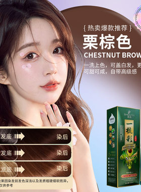 正品首品一梳彩 洗黑染发剂植物染发剂膏一支黑泡泡黑茶色500ml