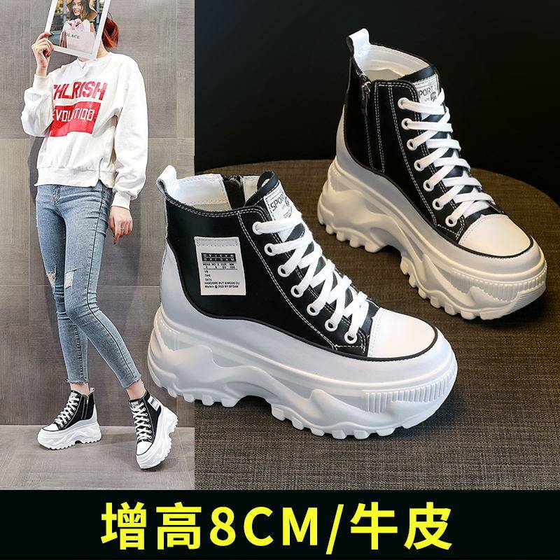 优质品质小白鞋女高帮厚底内增高2026秋冬新款韩版松糕底拉链牛皮,居家布艺,居家棉拖/棉鞋,淘宝优惠券,粉丝福利购,淘宝优惠卷