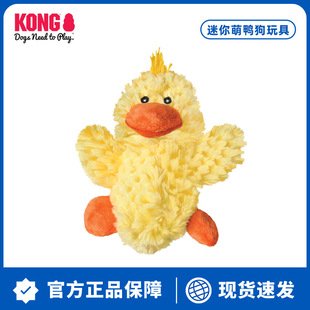 ZOO KONG小狗发声玩具迷你鸭幼犬小型犬耗体力宠物磨牙解闷神器