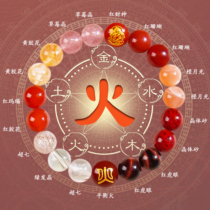 天然手串金木水火土水晶女生