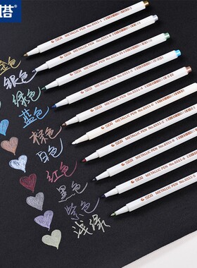 STA斯塔6551金属丙烯马克笔水性油漆笔学生专用DIY相册笔专用手帐