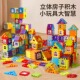 儿童搭房子积木拼装 玩具益智大方块拼墙窗模型拼图3岁6女孩