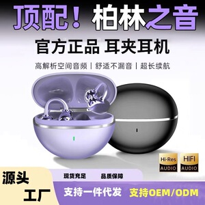 无线蓝牙耳机 运动挂耳夹耳式音质降噪 轻量舒适