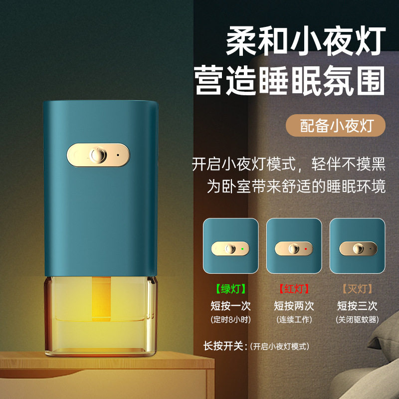 电热驱蚊器家用USB婴儿蚊香液加热室外便捷式灭蚊神器静音香薰机