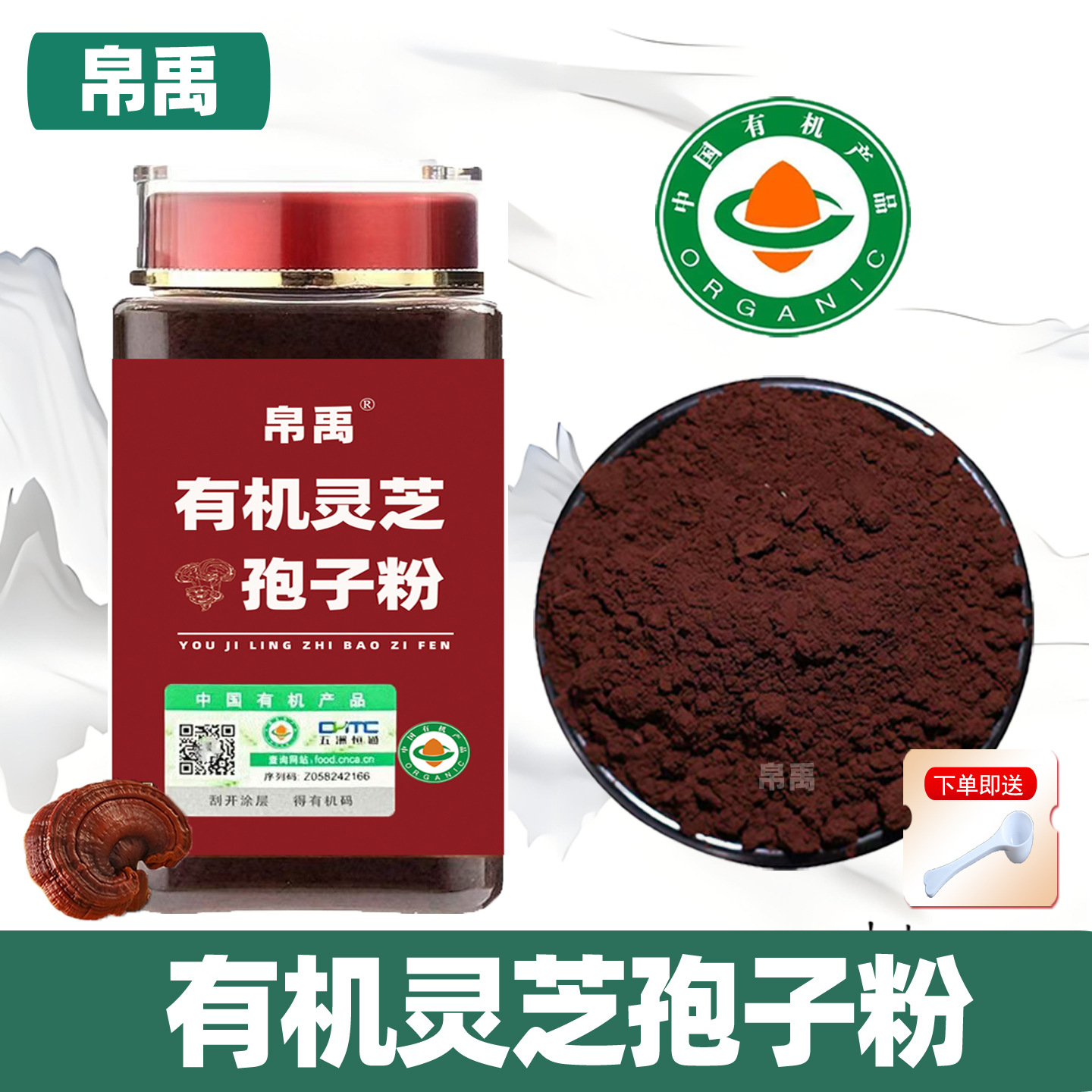 有机灵芝孢子粉长白山东北头道椴木赤林芝油花多正宗产地直发发