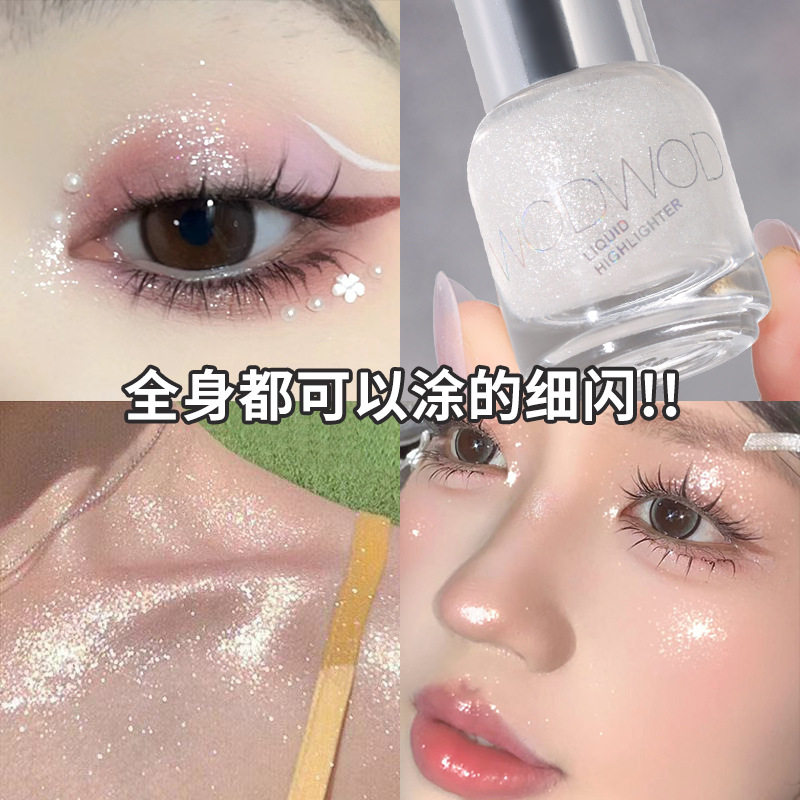 国产小众品牌~布灵布灵！钻光焦点滚珠高光液！细腻自然上镜日常