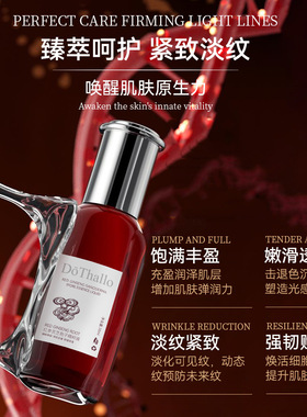 DōThallo红参灵芝孢子精粹液紧致抗皱淡纹提亮皮肤美白抗皱