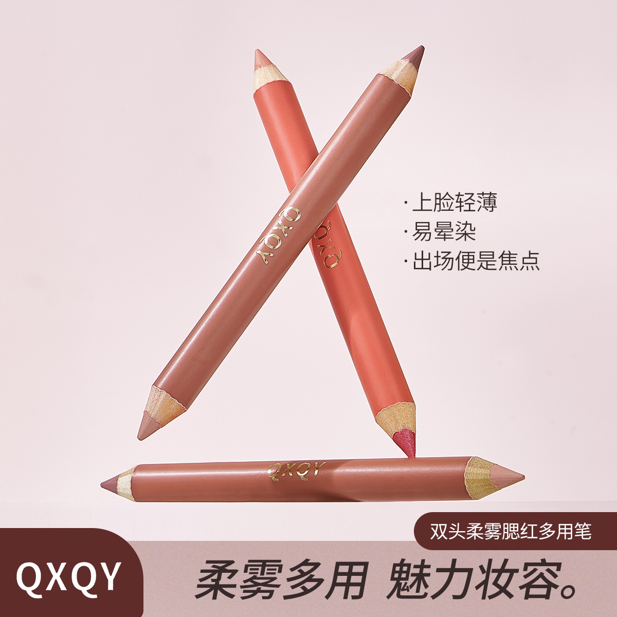 QXQY双头柔雾腮红多用笔提亮持妆自然修饰脸部腮红修容笔跨境彩妆