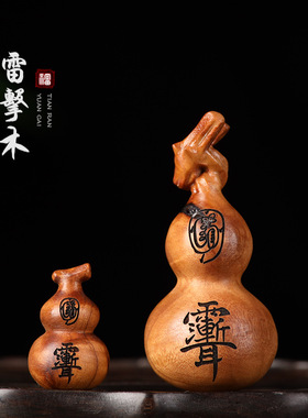 雷击枣木葫芦金光紫薇讳挂件吊坠道家法器随身配饰老料深色福禄件