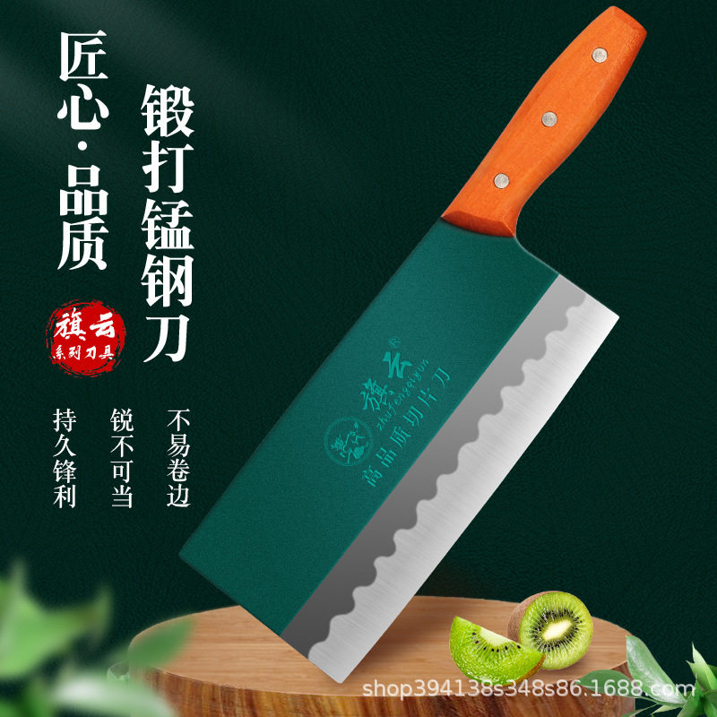 免磨不锈钢家用菜刀超锋利锰钢切菜刀
