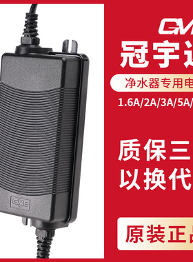 家用净水机24V适配器1.6A2A3A5A纯水机净水器变压器冠宇达电源