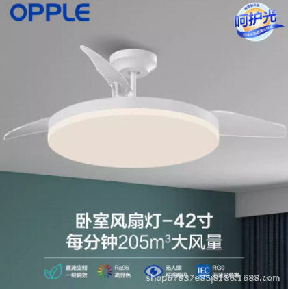 欧普照明吊扇灯风扇灯客厅餐厅卧吊扇/隐形吊扇/装饰