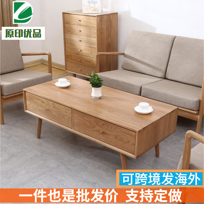 云端北欧纯实木简约现橡木家具小户型咖啡桌客厅茶几抽屉茶桌