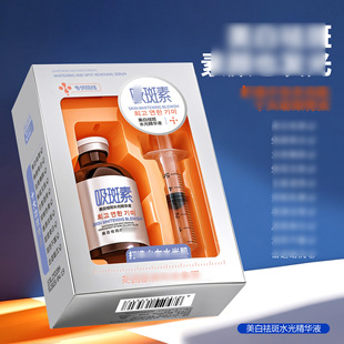 柏兰梦美白祛斑水光精华液肌肤沁透水润面部护理精华液