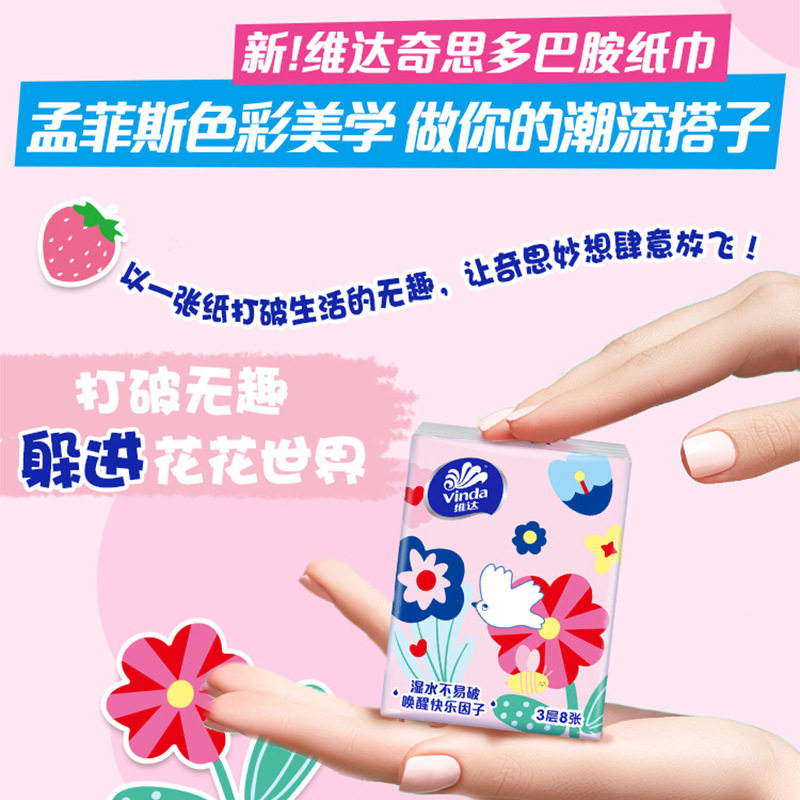 木浆纸4层10包纸巾手帕纸