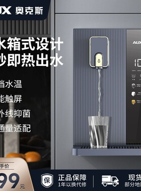 奥克斯家用壁挂式管线机即热