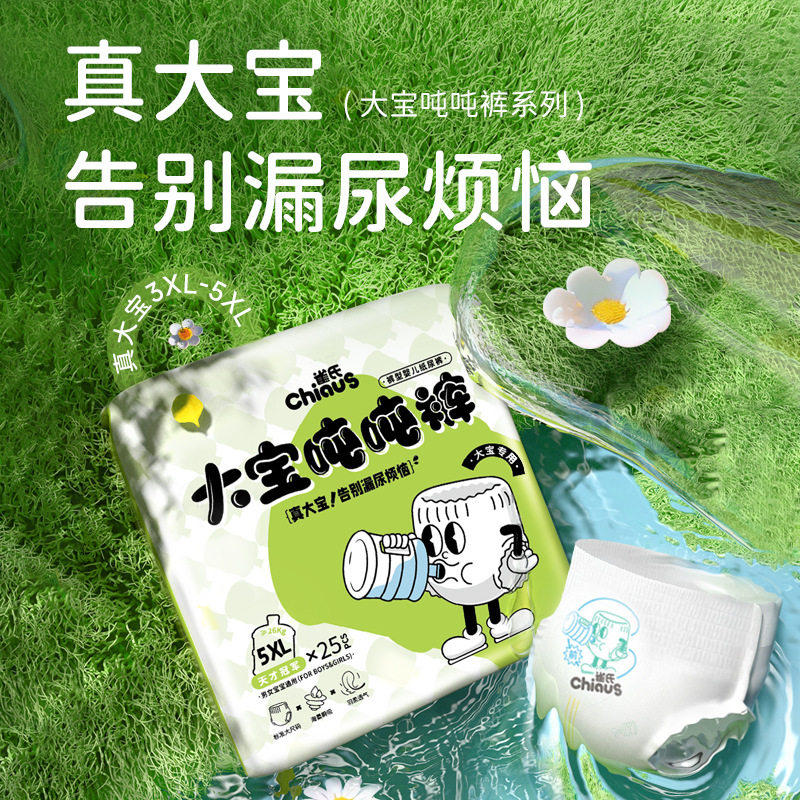 雀氏大宝吨吨裤系列婴儿男女宝宝尿不湿拉拉裤箱装超大号大吸量