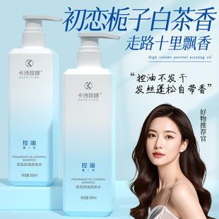 卡诗菲婷轻盈控油洗发水 氨基酸留香清爽蓬松去屑修护柔顺护发素