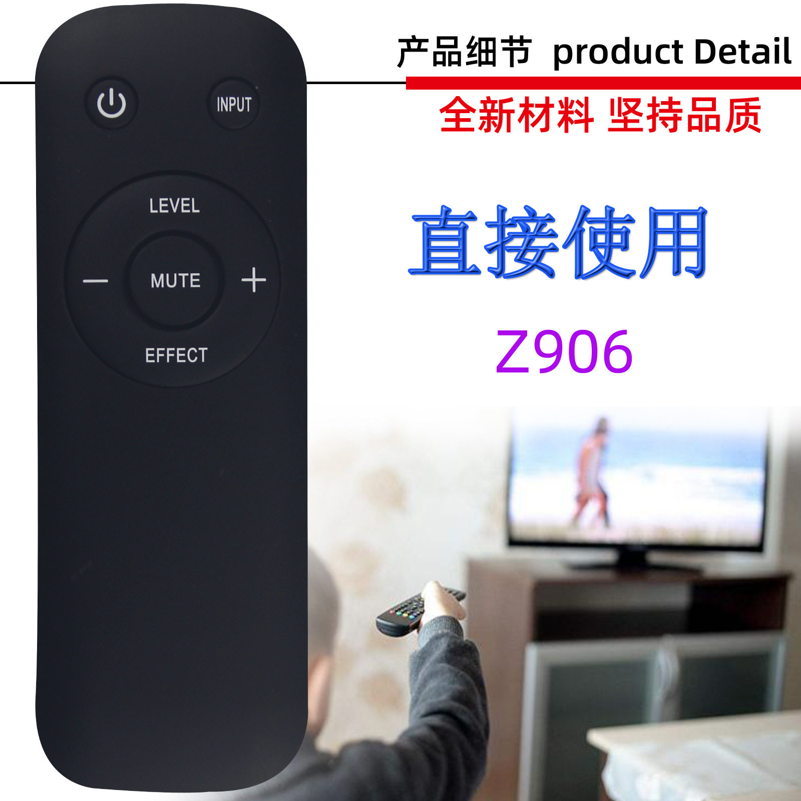 适用于罗技音响音箱遥控器 Z906  5400  5450 Z-906