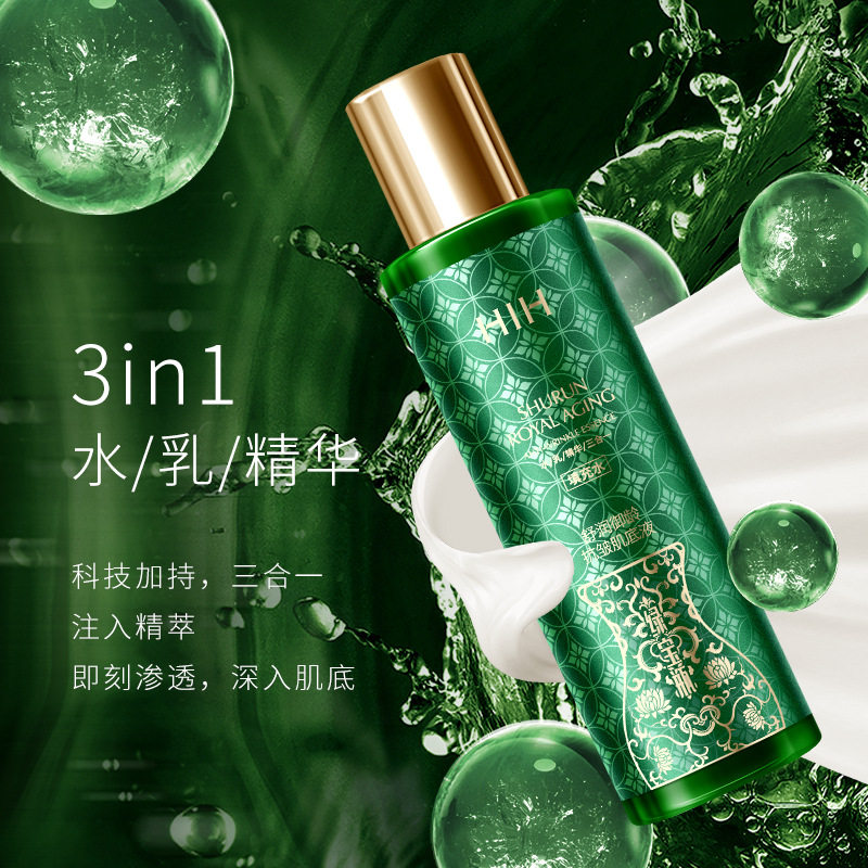 HIH舒润御龄抗皱肌底液 柔润轻盈质地补水保湿淡化细纹绿乳液