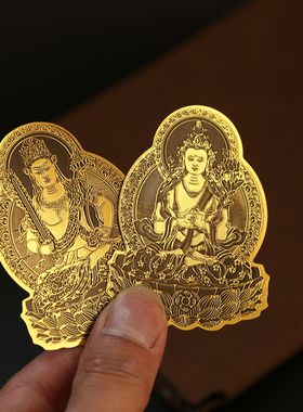 十二生肖守护神本命佛守护神手机金属贴手机贴虚空藏菩萨大日如来