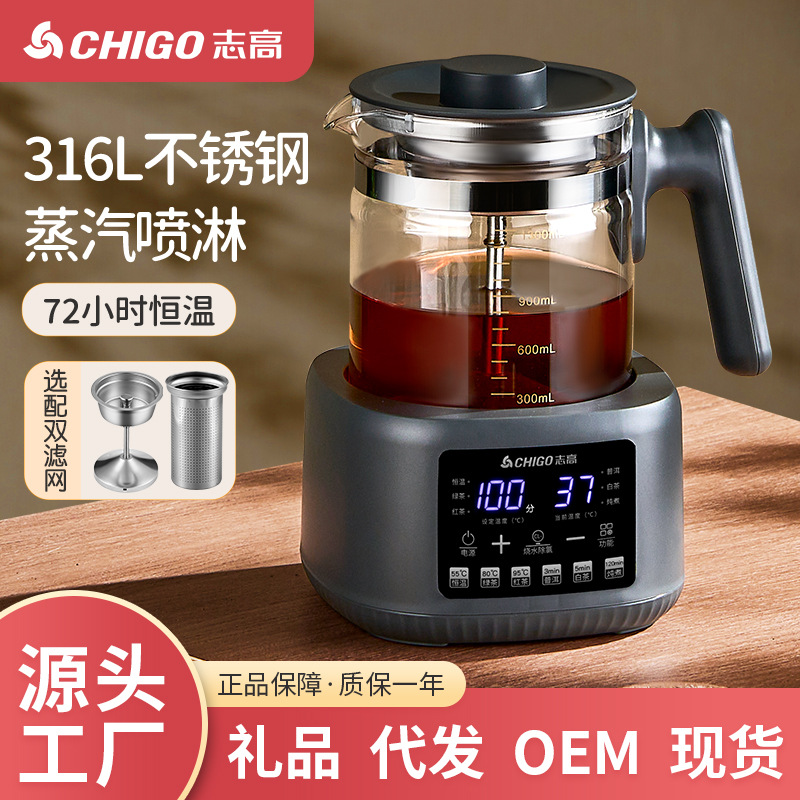 家用煮茶器志高Chigo/志高