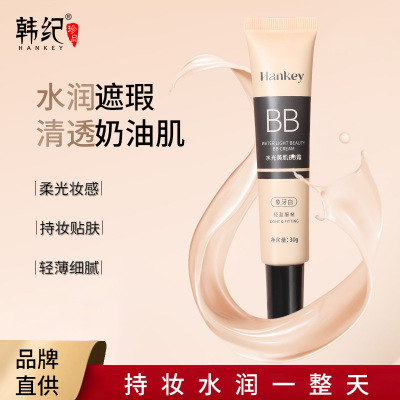 珀莱雅水光美肌BB霜粉底膏遮瑕持久不脱妆持妆美白气垫CC霜防晒霜