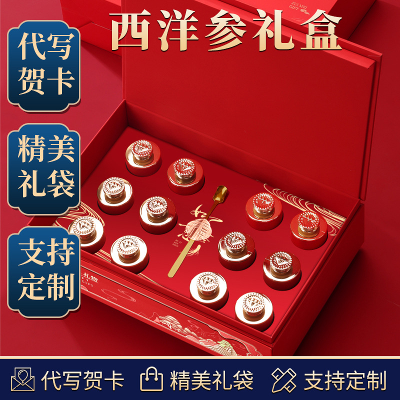 固根堂人参片切片西洋参茶礼盒装