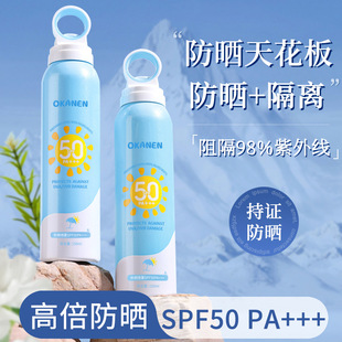 不粘腻防紫外线防晒喷雾 隔离保湿 夏季 OKANEN小光圈防晒喷雾SPF50