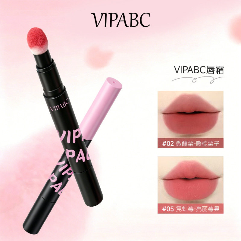 VIPABC唇霜口红唇釉腮红哑光雾面唇颊两用裸色系气色图片