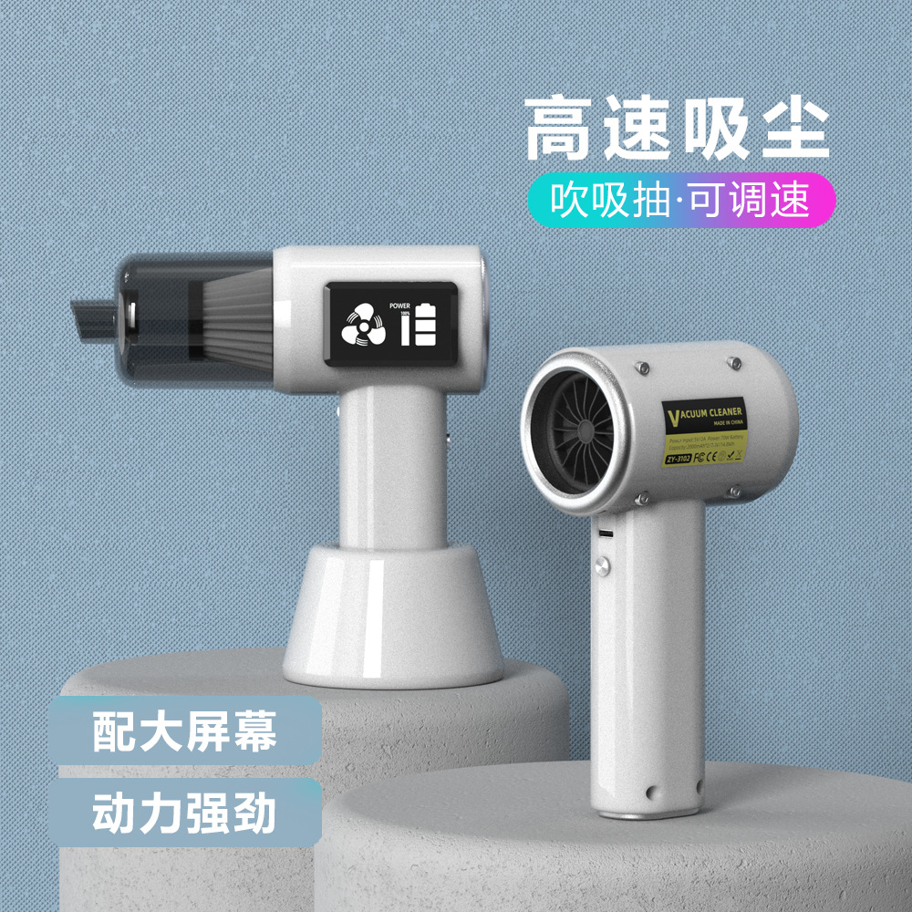 车载吸尘器数显屏手持小型便携 车家两用迷你吹吸两用吹尘器家用