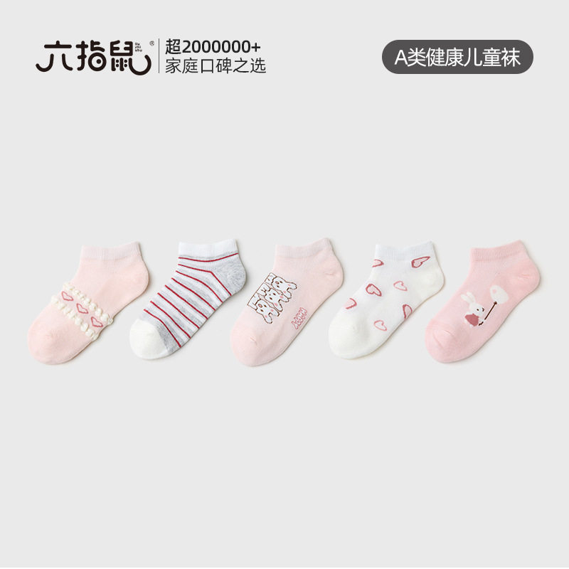 六指鼠女童网眼船袜春夏季薄款儿童袜子中大童女透气短袜