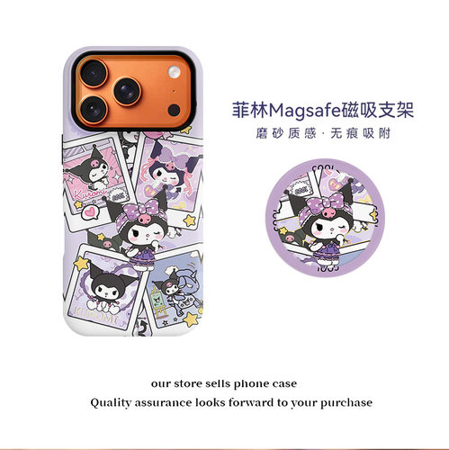紫色库洛米手机壳超好看17pro苹果手机壳镜头全包iPhone16磁吸支架款air菲林防摔适用15plus可爱14硅胶13磨砂