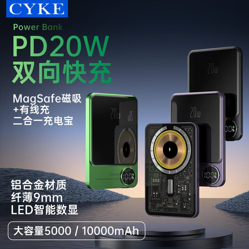 10000mAhPowerbankMagnetic