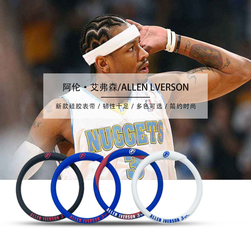 nba费城76人队明星3号艾弗森细圆硅胶手环圈篮球时尚运动夜光腕带