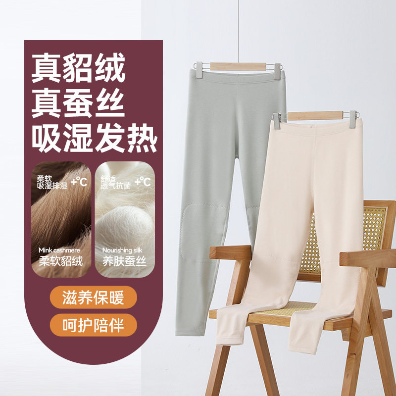 鸥都秋冬女士貂绒依翡丝腈纶德绒发热保暖内衣裤腰蚕丝秋裤保暖裤