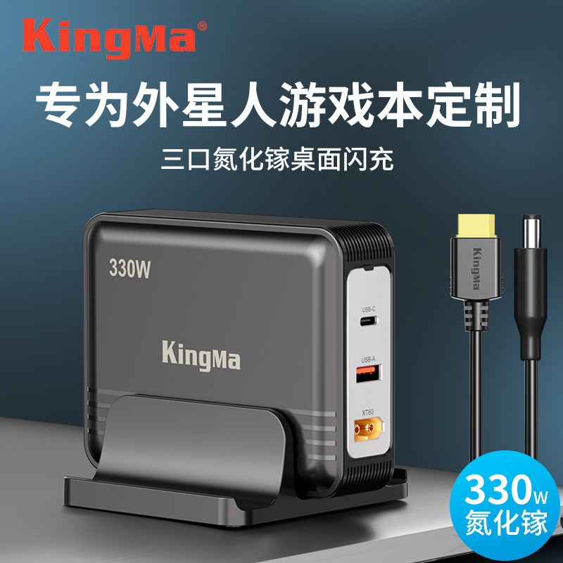 330W  20V16.5A氮化镓适用外星人 M6笔记本电脑游戏本电源充电器