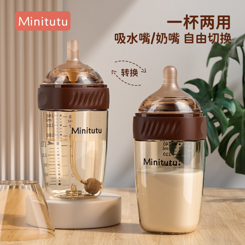 Minitutu新生儿0-3-6个月PPSU感温奶防胀气防呛从底部回气排气