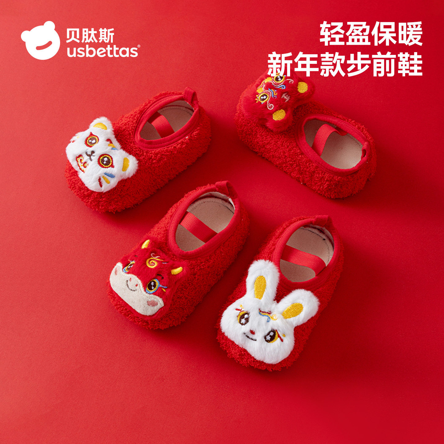 贝肽斯婴儿学步鞋秋冬季红色新年款保暖防滑软底步前鞋加绒不掉跟,童鞋/婴儿鞋/亲子鞋,婴儿步前鞋/袜鞋,淘宝优惠券,粉丝福利购,淘宝优惠卷