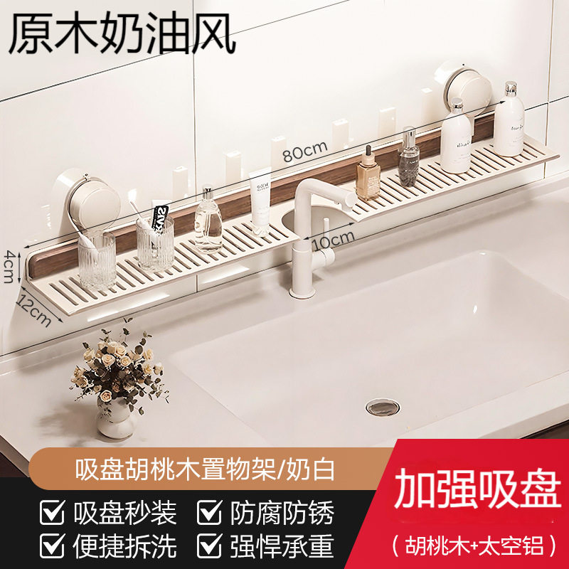 胡桃木吸盘浴室置物架免打孔卫生间水龙头洗漱台洗手间厕所收纳架