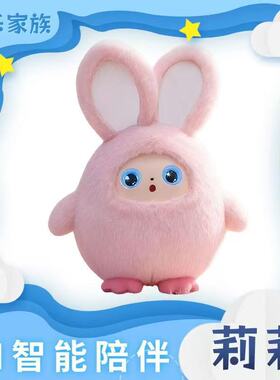 AI智能对话玩具送给的儿童生日礼物毛绒玩具公仔玩偶陪伴兔子可爱