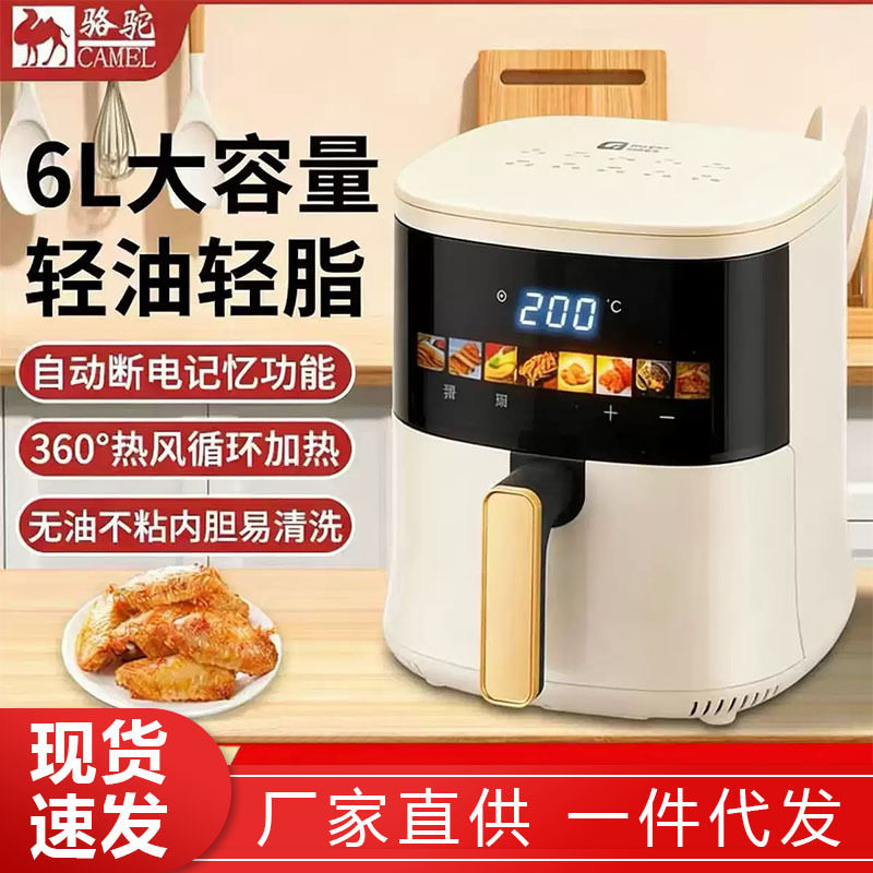 骆驼空气炸锅家用触屏智能可视无空气炸锅